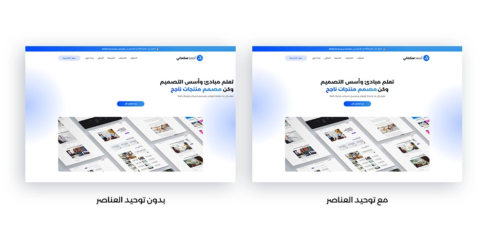 مثال عن مبدئ الوحدة